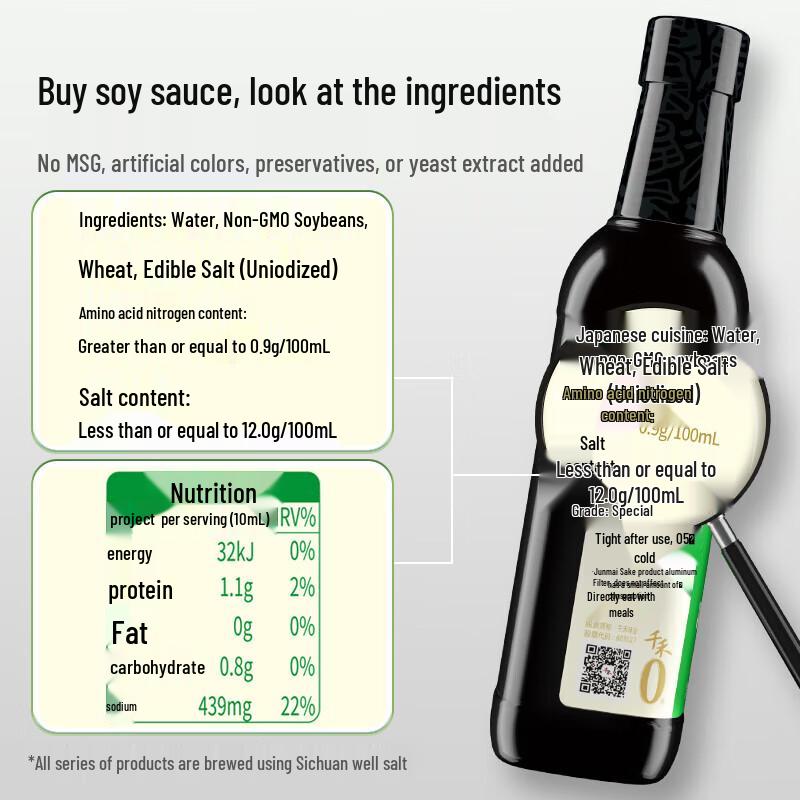 Qianhe 35% Reduced Salt Light Soy Sauce