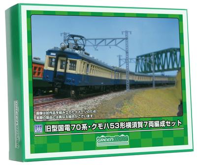 Greenmax N-Spur alte Nationale Eisenbahn Serie 70, Typ Kumoha 53, Yokosuka, 7-Wagen-Set, unbemalter Economy-Bausatz, 220, Modelleisenbahn, Personenwagen