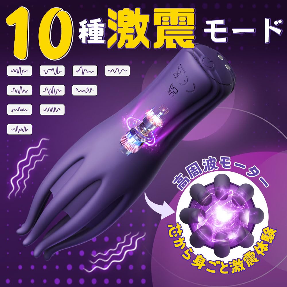 Sanmaru Electric Masturbator Vibrator for Men Rotor Adult Goods for Men Glans 10 Types of Shocking 8 Glans Adult Toys for Men and Couples Glans