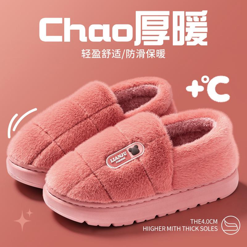 Elderly Large Size Cotton Slippers Men's Autumn and Winter Warm Home Indoor Household Non-slip Fleece Slippers Women
