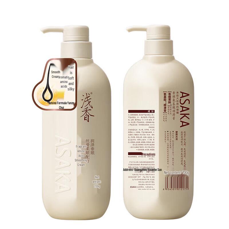 ASAKA Japanese Kaya Amino Acid Smoothing Hair Cream