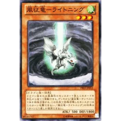 Yu-Gi-Oh! Card [Wind Ruler Lightning] PR03-JP012-N