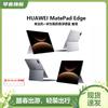 Huawei MatePad Edge 14.2-inch Tablet with Keyboard & Stylus (CN Version)