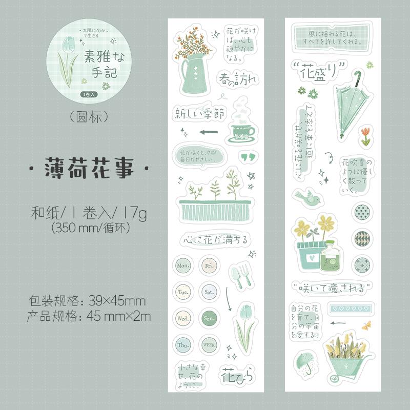 Journal GO 4.5cmx2M Elegant Notebook Die-cut Tape Stickers Healing Style Scrapbook Collage Junk Journal Card DIY Wahi Tape
