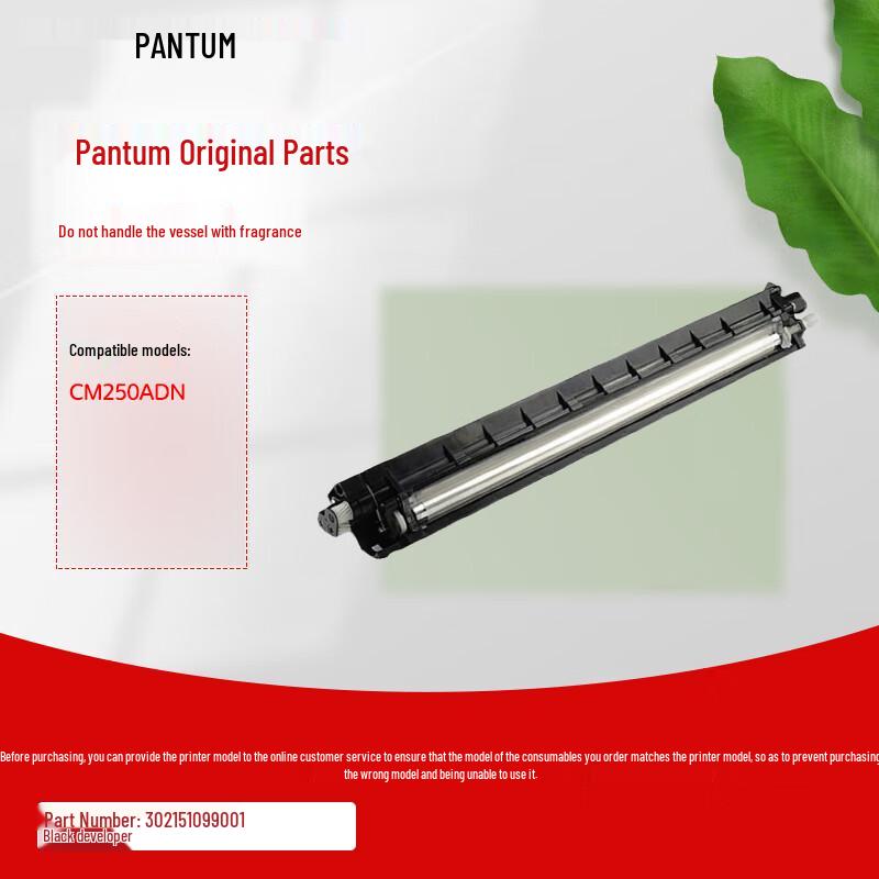 Pantum CM250ADN Printer Parts