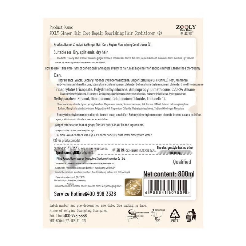 ZhuoLanYa Ginger Hair Repair Conditioner