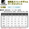 Eyes Frontier Ultra Deodorizing Stretch 3D Work Size Watery Blue Jacket, Denim, 5190D, 4L, 33,