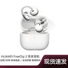 Huawei FreeClip 2 Open-Ear Wireless Earbuds