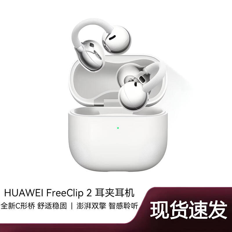 Huawei FreeClip 2 Open-Ear Wireless Earbuds