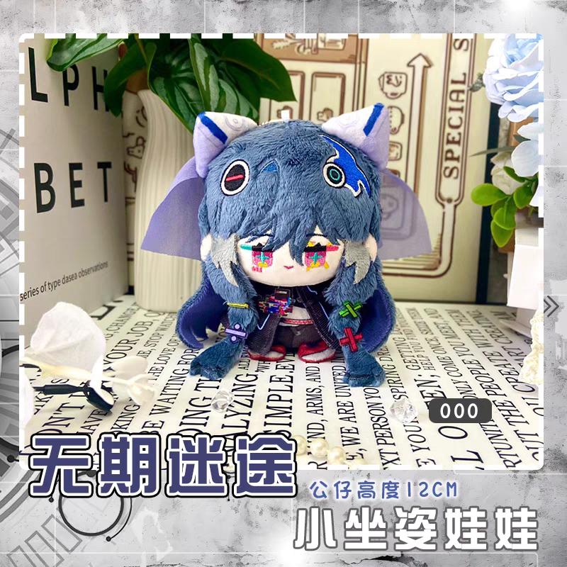 Path To Nowhere Plüschpuppen Eirene CRACHE Oelena Milly LL Shawn Nightingale Tasche Schlüsselanhänger Anime Figur Kuscheltiere Geschenk