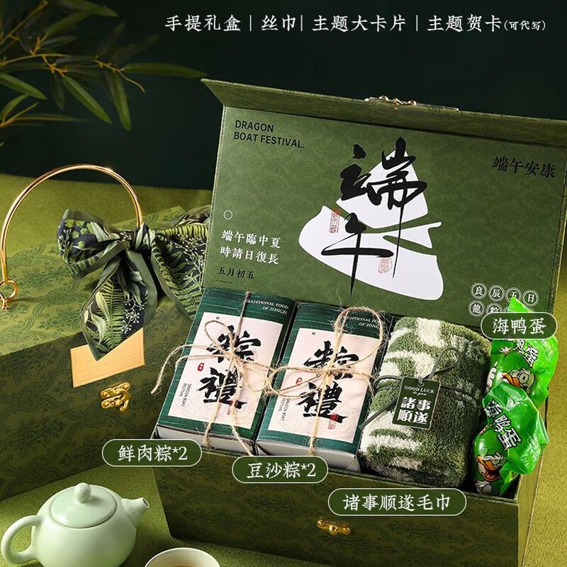 Подарочные наборы к Фестивалю лодок-драконов 2x Zongzi, 2x Red Bean Zongzi, Towel, Duck Egg
