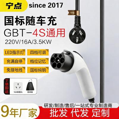 Portable 3.5kW Universal EV Charger with 7-Hole Charging Head