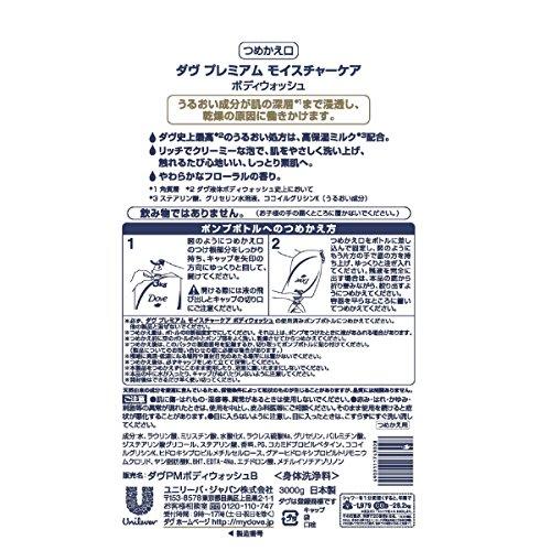 Dove Body Wash Premium Moisture Care Refill 3kg