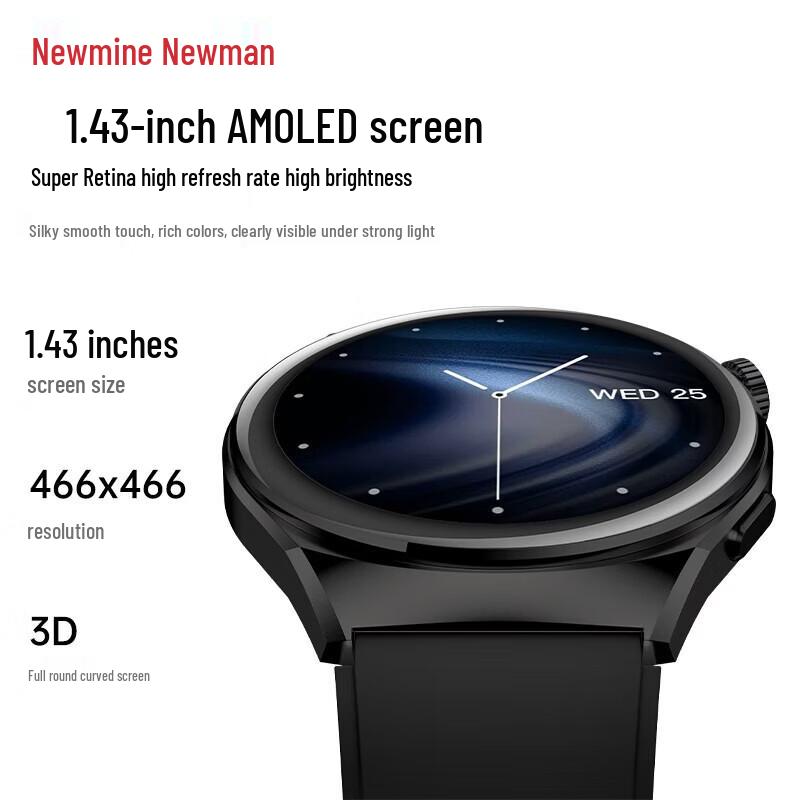 Newmine NM-IS001DeepSeek Smart Sports Bracelet (CN version)