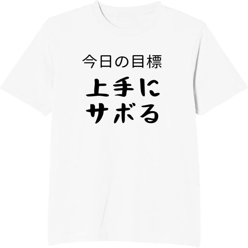 

Parody Goal Skillfully Saboru Funny TShirt Short Sleeve Present Hipster Street Fashion Casual Allmatch Shortsleev - Men s Su... 5XL різнокольоровий