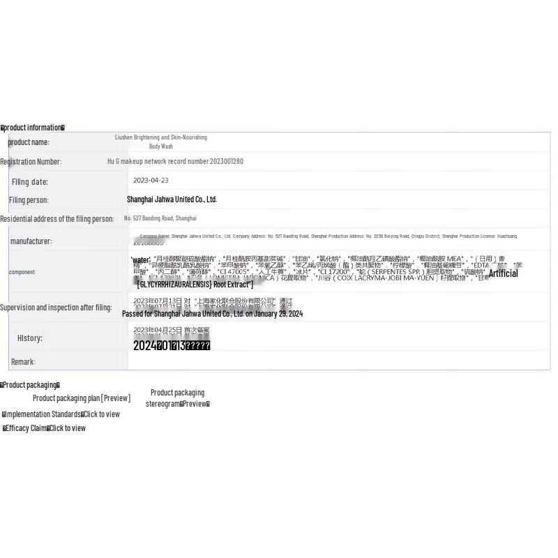 Liu Shen Refreshing Body Wash with Licorice & Coix Seed (Xiao Zhan's Pick)