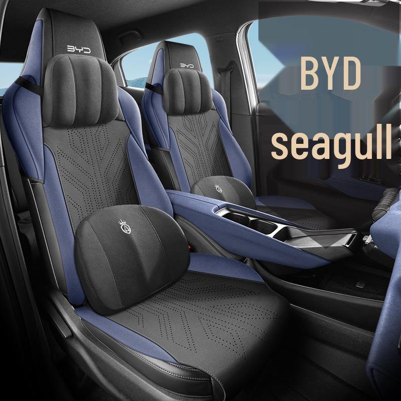 BYD Seagull Four-Season Saddle Car Seat Cushion - New Model