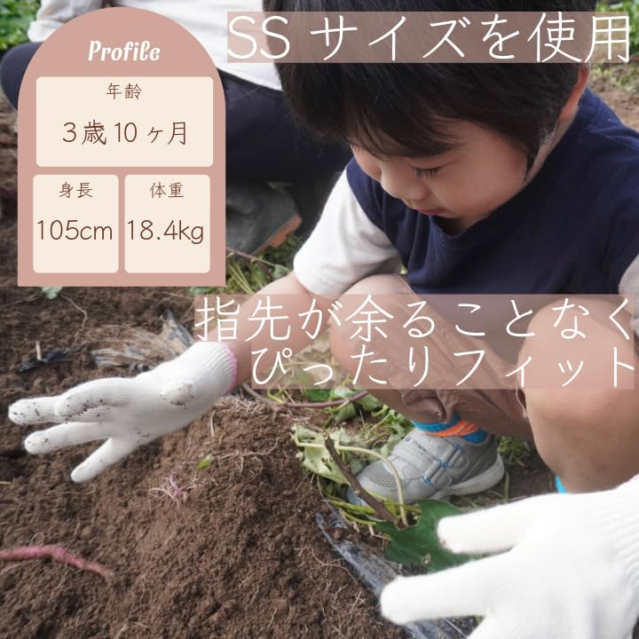 For Potato Kindergarten Gunte Kobo Cotton Fit Work Gloves Pairs Set Keep a Spare In Case They Get Stretchy Cotton Natural Perfect for Potato and Fine