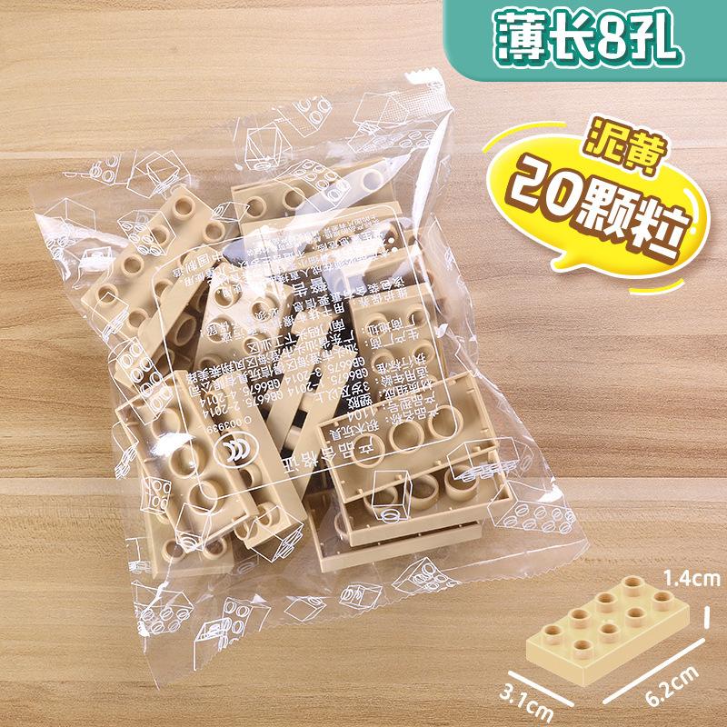 Compatible With Large Particle Building Block Basic Parts 4 Holes 8 Holes Thick Brick 8 Holes Thin Sheet Building Block Wall Assembly Accessories Bag