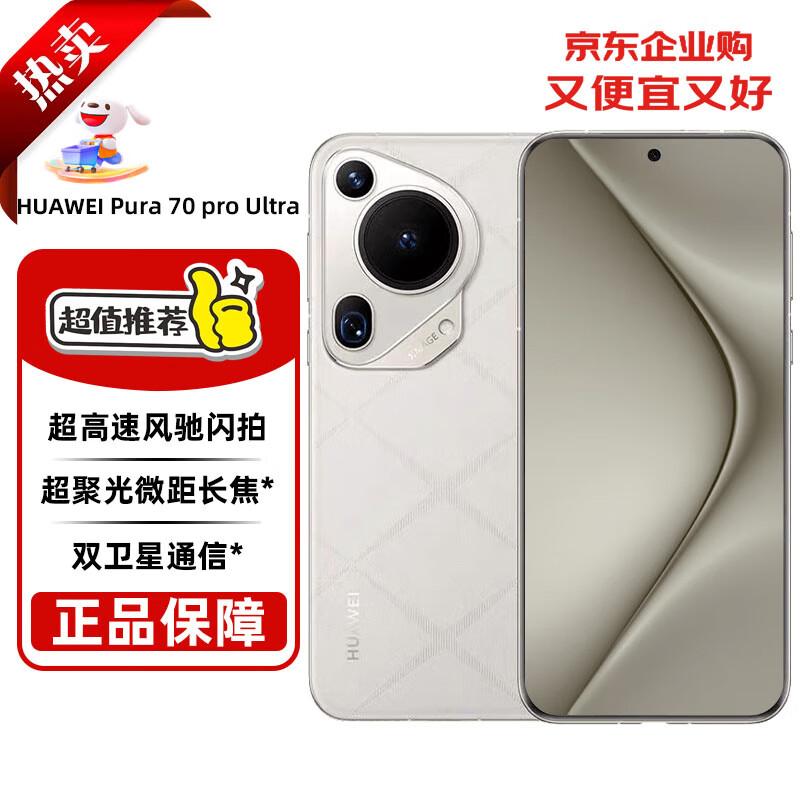 

Huawei Pura 70 Ultra Smartphone (CN version) 16GB+512GB