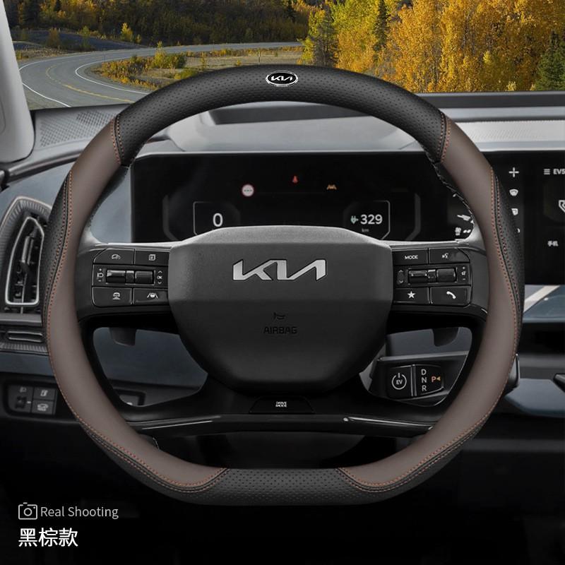 Kia Steering Wheel Cover K3 Sportage K5 Sonet K2 Seltos KX3 K4 Stonic KX5 Cerato EV5