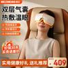HEZHENG Smart Eye Massager with Heat and Bluetooth Music CN Plug (adapter Included)