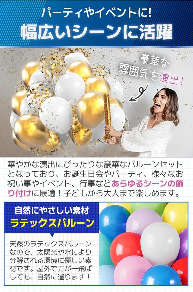 Fogman Balloon Decoration Set 30 Pieces Rose Gold and White Birthday Party