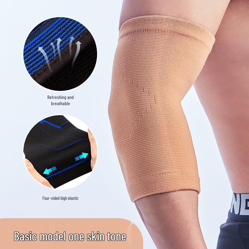 Bairong High-Elastic Elbow Brace