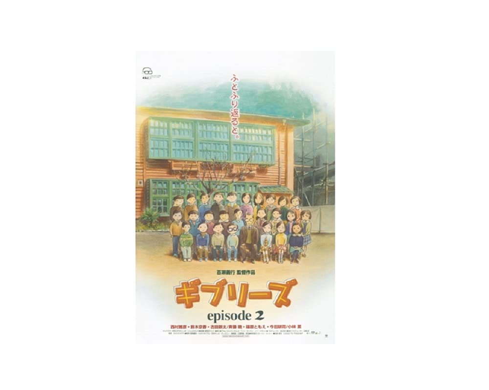 

ENSKY Studio Ghibli Ghiblies Poster Collection Jigsaw 150 Mini 10x14.7cm Puzzle, Pieces, Puzzle, 150-G38