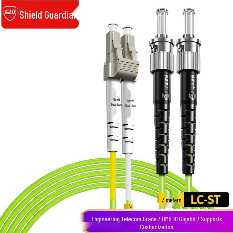 Shendun Guard Multimode Fiber Optic Patch Cable