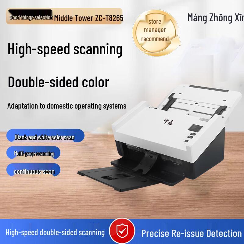 

ZC-T8265 A4 High-Speed Duplex Color Scanner CN plug (adapter included)