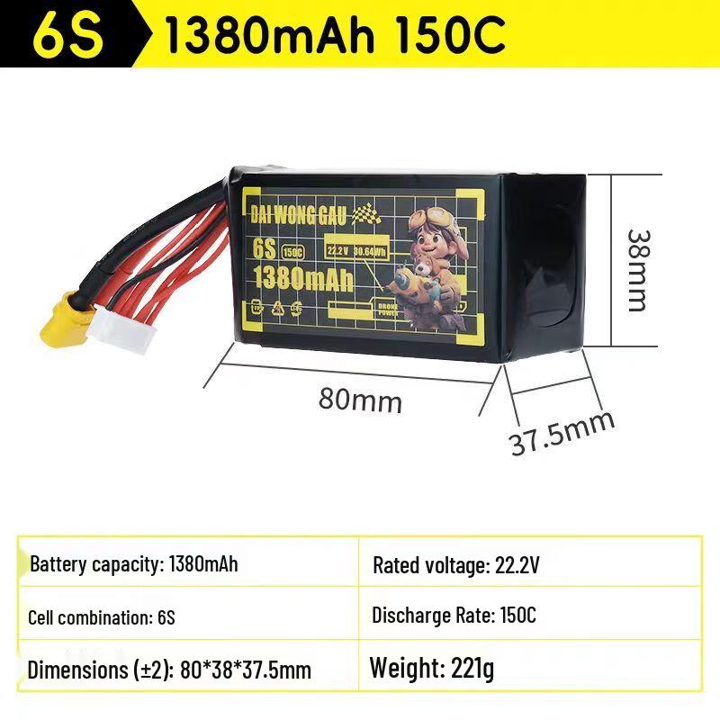 Kongji Big Yellow Dog 6S FPV LiPo Battery