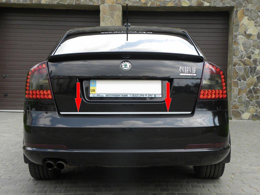 

Край багажника (нерж.) Ліфтбек для Skoda Octavia II A5 2006-2010 рр.