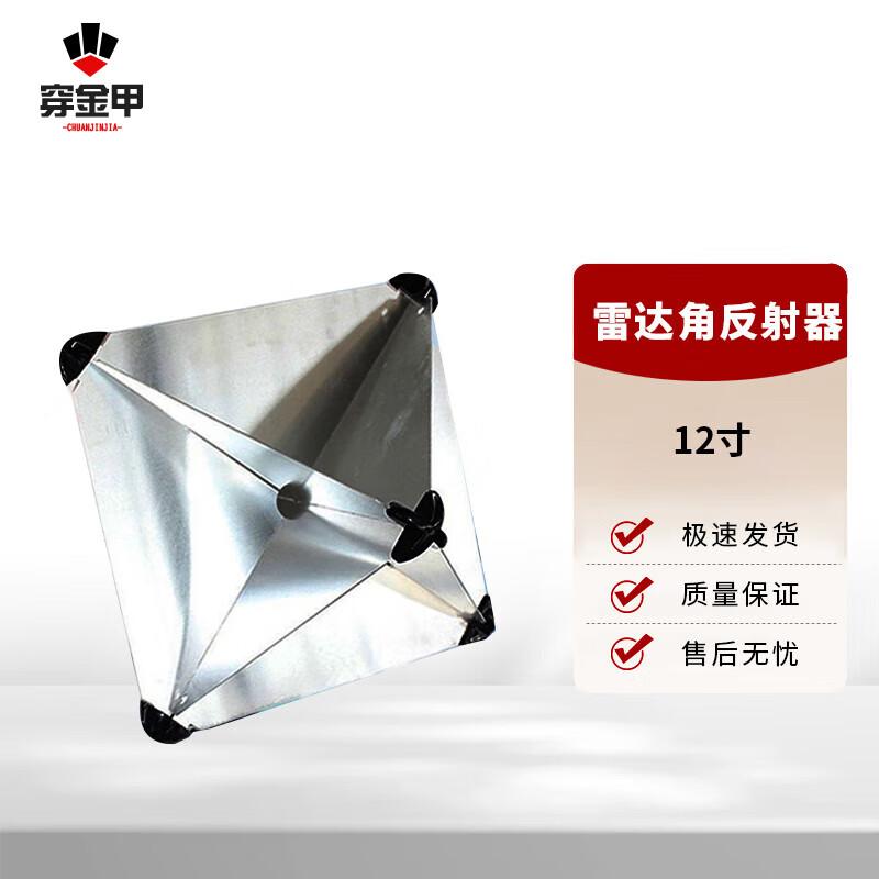 Chuan Jin Jia Marine Aluminum Radar Corner Reflector