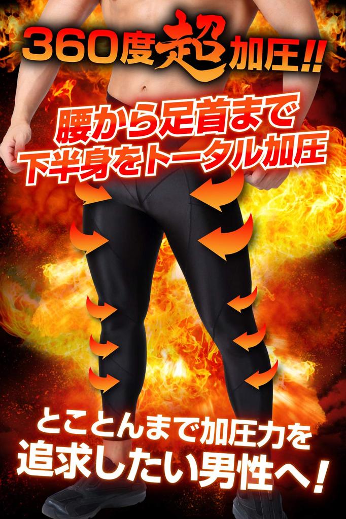 Spartax Long Spats Compression Wear Compression Pants Leggings One Size Black [SPALTAX] Men's