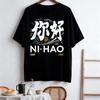 Chinese Word Ni Hao Mandarin Chinese Language TShirt Women Unique Clothes Harajuku Ropa De Mujer Oversized Clothes