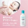 Curel Lotion 615ml