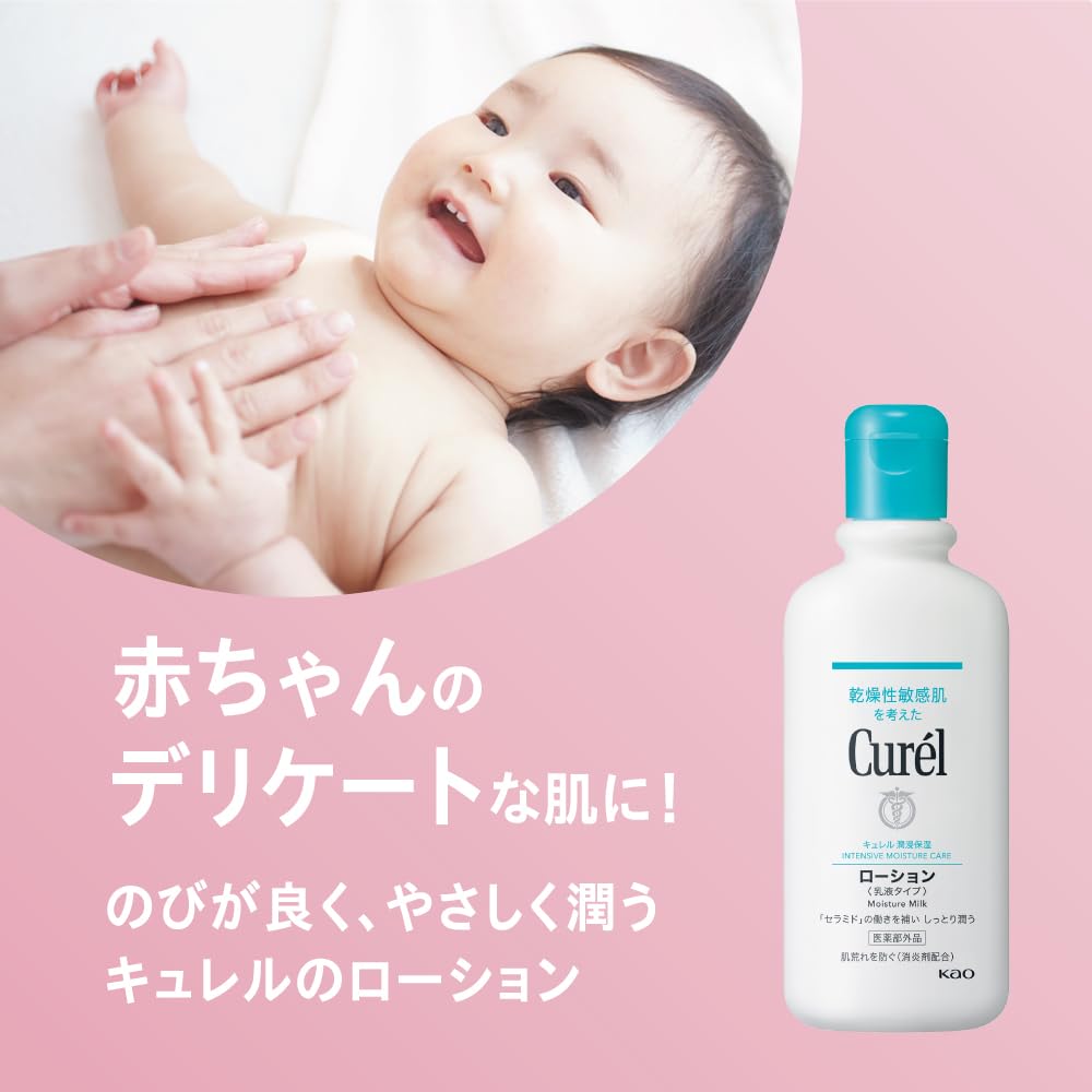 Curel Lotion 615ml