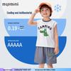 MQDMINI Boys' Optimus Cooling Two-Piece Set