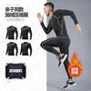Autumn and Winter Fleece Tight Compression Suit Children's Men's Outdoor Basketball Sports Primer Adult Women's Fitness Suit