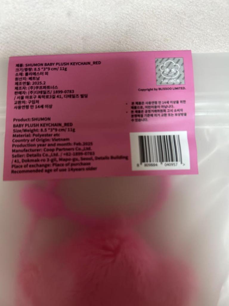 [USED] Jisoo BLACKPINK Keychain Korean Pop-Up Pink Limited Edition