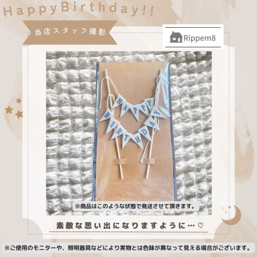 Rippem8 Cake Topper, 1st Birthday Decoration, Happy Birthday Cake Garland