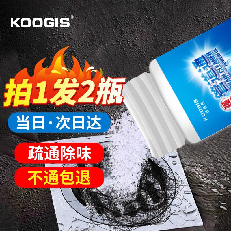 

KOOGIS Powerful Drain Clog Remover Powder