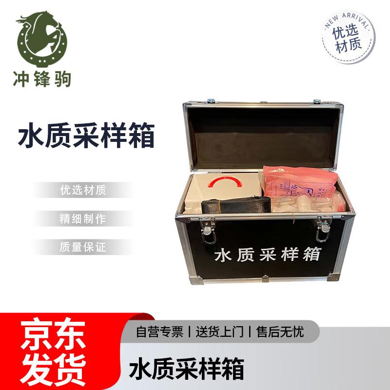 Chongfengju Water Quality Sampling Box SC-1