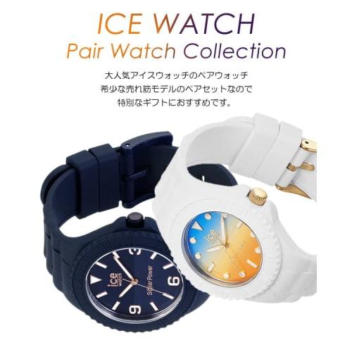 Set of two Ice Watch solar watches, Ice Generation, 38mm & 44mm, for men and women, in white and navy.