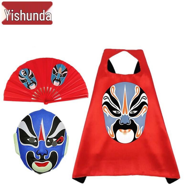 Yishunda Children s Sichuan Opera Face-Changing Costume Set