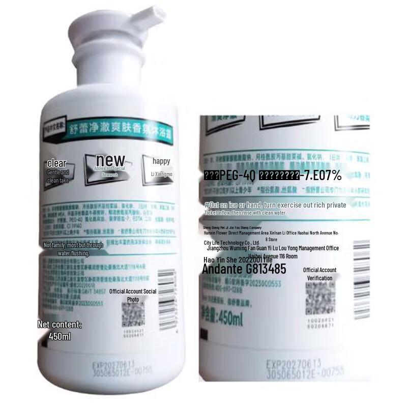 Shu Lei Erfrischendes Aminosäure-Duschgel