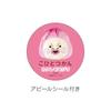 Tees Factory Kobito Zukan Plush Drawstring Bag, Kakuremomojiri, H160 x W160mm, KD-5530369KM