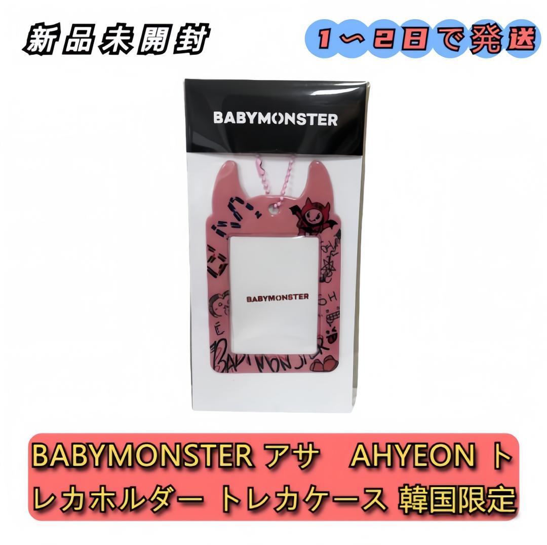 

[USED] BABYMONSTER Ahyun Trading Card Case Babymon Korea Exclusive