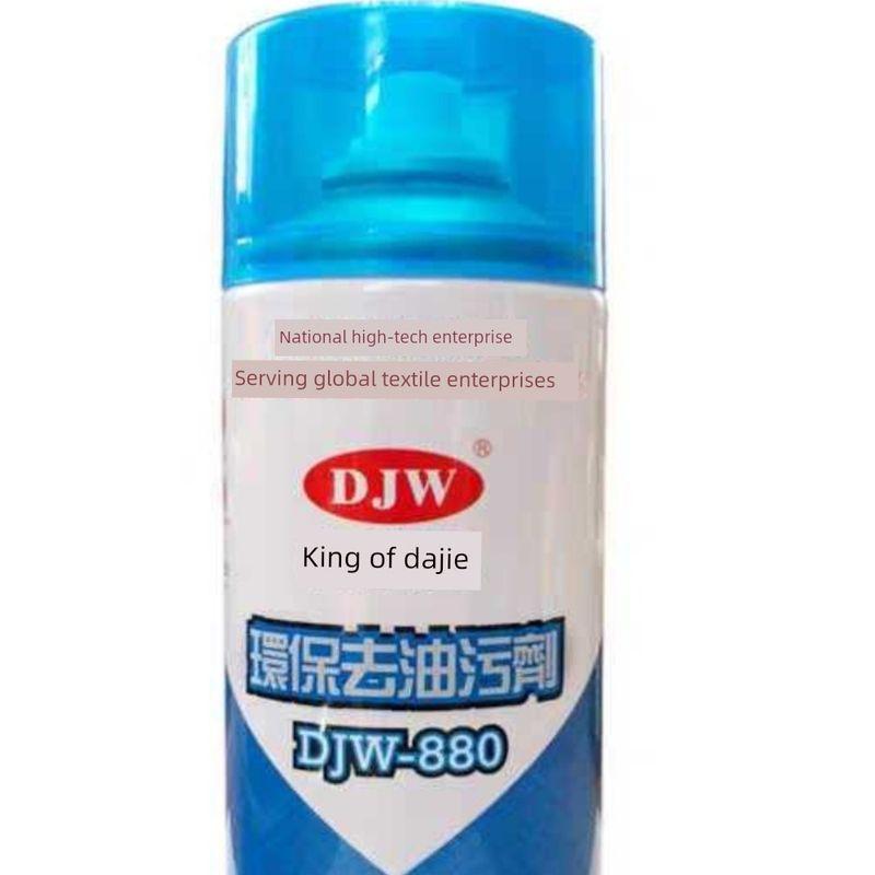 DJW Djw880 Decontamination Spray Oil Removing Cleaning Agent One Spray One Shot Cleaning Clothing Textile Decontamination Agent
